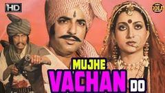 मुझे वचन दो - Mujhe Vachan Do 1983 - Action Movie | Mahendra Sandhu, Vijayendra Ghatge, Deepika