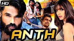 Anth 1994 - Action Movie | Sunil Shetty, Alok Nath, Deepak Shirke, Mohan Joshi 
