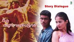 Idhu Kadal Varum Paruvam Full Movie Story Dialogue | Harish kumar | Kiran