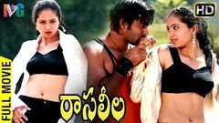 Raasaleela HD Malayalam Full Movie 2012 | Malayalam Hot Movies Online | Darshan | Prathishta