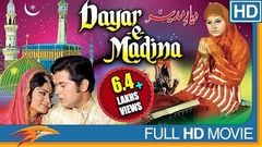 Dayar E Madina Hindi Full Length Movie | Mumtaz Ali, Husn Banu, Imtiaz Khan | Eagle Hindi Movies