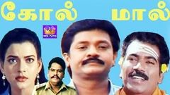 Golmaal - Selva, Monica, Pallavi, K S Ravikumar, Thiyagu, Mega Hit Tamil Full Comedy Movie