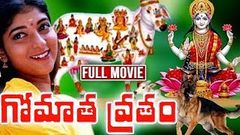 Sitara And Indira& 039;s Telugu Full Devotional Movie | Gomatha Vratham South Devotional Movie | South