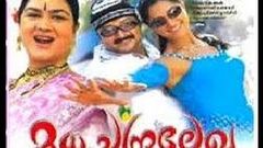 Madhuchandralekha 2006 Malayalam Full Movie | Jayaram | Malayalam Movies Online