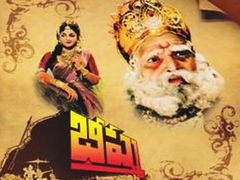 Bheeshma Telugu Full Length Movie భీష్మ సినిమా N T Rama Rao Anjali Devi