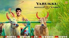 Tamil Super Hit Movie , {Yarukku Maappillai Yaro} - Tamil Full Movie, - Online Tamil HD Movie, 