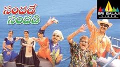 Sandade Sandadi Full Movie | Jagapati babu, Sivaji, Rajendra Prasad | Sri Balaji Video