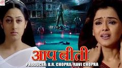 AapBeeti - Hindi Hd Horror Serial | BR Chopra Superhit Hindi TV Serial | Epi - 24 | 