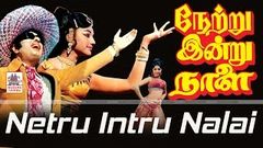 Netru Indru Naalai | Tamil Movie 1974 | M G R, Latha, Manjula | நேற்று இன்று நாளை