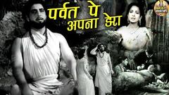 Parbat Pe Apna Dera 1944 Hindi Superhit movie | Vanmala Ulhas, Shantarin, Madan Mohan - Zee Movies