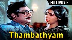 Thambathyam - Sivaji Ganesan, Ambika, Radha - Super Hit Emotional Drama - Tamil Full Movie