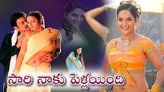 Ruthika Recent Telugu Romantic Full Movie | Raghu | Sorry Naku Pellaindi South Romantic Movie | 