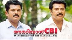 Nerariyan CBI Malayalam Full Movie | Malayalam Full Movie 2016 Latest | Mammootty, Mukesh, Thilakan