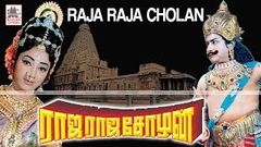 Raja Raja Cholan Full Movie | Sivaji Ganesan | சிவாஜி முத்துராமன், லெட்சுமி நடித்த ராஜ ராஜ சோழன்