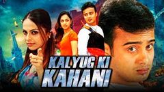 Kalyug Ki Kahani Chappale South Indian Hindi Dubbed Full Movie | Sunil Raoh, Richa Pallod