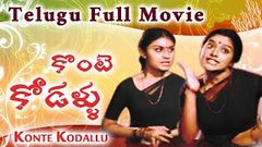 Konte Kodallu Telugu Full Movie | Latest Telugu Romantic Movie | Sudhakar, Thulasi, Gollapudi