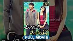 Em Pillo Em Pillado Full Movie | Tanish | Pranitha | Ahuti Prasad