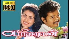 Priyamudan | Full Tamil Movie | Vijay Kausalya