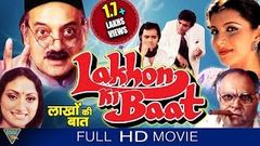 Lakhon Ki Baat Hindi Full Length Movie | Sanjeev Kumar, Farooq Shaikh | Eagle Hindi Movies