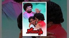 Gola Nagamma 1981 Telugu Full Movie | Kaikala Satyanarayana, Narasimharaju, Kavitha