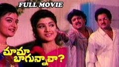 Mama Bagunnava Telugu Full Length Movie | Rajendra Prasad, Ramba, Naresh, Mohini etc , 