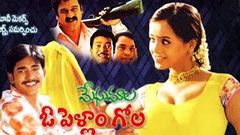 Meghamala Oh Pellam Gola Full Length Telugu Movie | DVD Rip 