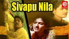 Shakeela& 039;s Vaa alage azhage vaa Full Hot Tamil movie HD