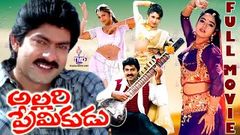 ALLARI PREMIKUDU | FULL MOVIE | JAGAPATHI BABU | SOUNDARYA | RAMYAKRISHNA | TELUGU MOVIE CAFE