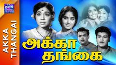 Akka Thangai | Full Movie | அக்கா தங்கை | Jaishankar | KR Vijaya | Sowcar Janaki