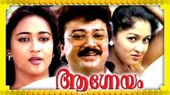 First Bell Malayalam Full Movie | Jayaram | Mukesh | Malayalam Romantic Movies