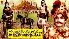 PALNATI YUDHAM | TELUGU FULL MOVIE | N T R | BHANUMATHI | ANJALI DEVI | V9 VIDEOS