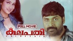 Kulapathy | Malayalam Full Movie | Vijayakumar | Anusha | Saikumar