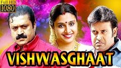 Vishwasghaat | 2001 | Full Hindi Dubbed Movie | Suresh Gopi Manoj K Jayan Samyuktha Varma | Film Library