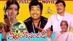 ILLANTA SANDADI | TELUGU FULL MOVIE | CHANDRA MOHAN | PRABHA | NUTAN PRASAD | TELUGU MOVIE CAFE