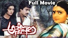 Anveshana 1985 Telugu Full Movie | Karthik, Banupriya