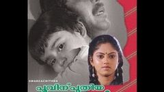 Poovinu Puthiya Poonthennal 1986 Full Malayalam Movie | Mammootty | Sujitha | Suresh Gopi