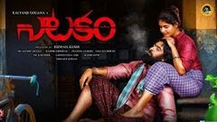 Latest Suspense Thriller Movie | 2020 Telugu Full Movies | Natakam | Ashish Gandhi | Ashima Nerwal