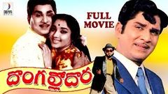 Dongallo Dora Telugu Full Movie HD | ANR | Jamuna | Varalakshmi | Hit Telugu Movies | Divya Media