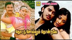 Tamil New Movie 2015 New Release Full Movie | Thottu Sellum Thendrale | Latest Tamil Movies Releases