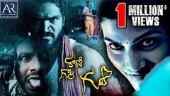 Rani Gari Gadhi Telugu Full Movie | Bhavana, Trinetrudu, Dimple | 