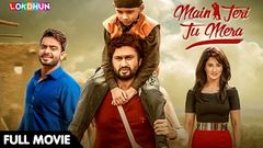 Main Teri Tu Mera FULL MOVIE - Roshan Prince Mankirt Aulakh | Latest Punjabi Movie 2017