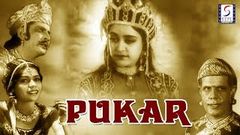 पुकार - Pukar l Sohrab Modi, Naseem l 1939