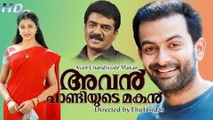 Avan Chandiyude Makan malayalam full movie | Latest Prithviraj movie | Malayalam action movie 2016