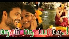 Tamil Online Movie | Tamil Movies Nesam Nesapaduthe | Full Movie HD