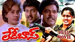 Big Boss 1995 Full Length Telugu Movie