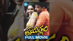 Prayatnam Full Movie | Pruthvi, Sujitha, Nagababu, Tanu Roy | P Sunil Kumar Reddy | Saketh Sairam