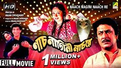 Nach Nachaye Nagin Full Hindi Dubbed Movie | नाच नचाये नागिन | Charan Raj, Savitri