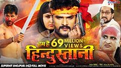 Hum Hai Hindustani - FULL HD Movie - Khesari Lal Yadav Kajal Raghwani - Super Hit Bhojpuri Film