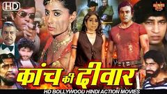 Kaanch Ki Deewar Hindi Full Movie | Hindi Movies Online | Sanjeev Kumar | Smita Patil