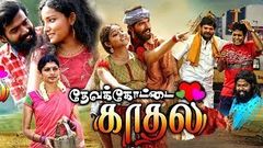 DEVAKOTTAI KADHAL Tamil Full Movie | Tamil Full Movie 2020 New Releases Online | Romantic Movie
